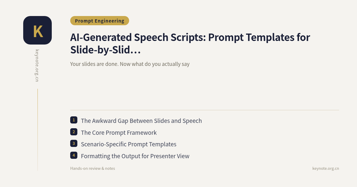 AI-Generated Speech Scripts: Prompt Templates for Slide-by-Slide Presentation Narration