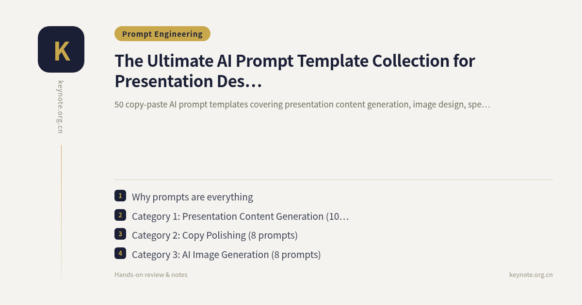 The Ultimate AI Prompt Template Collection for Presentation Design: 50 Ready-to-Use Prompts