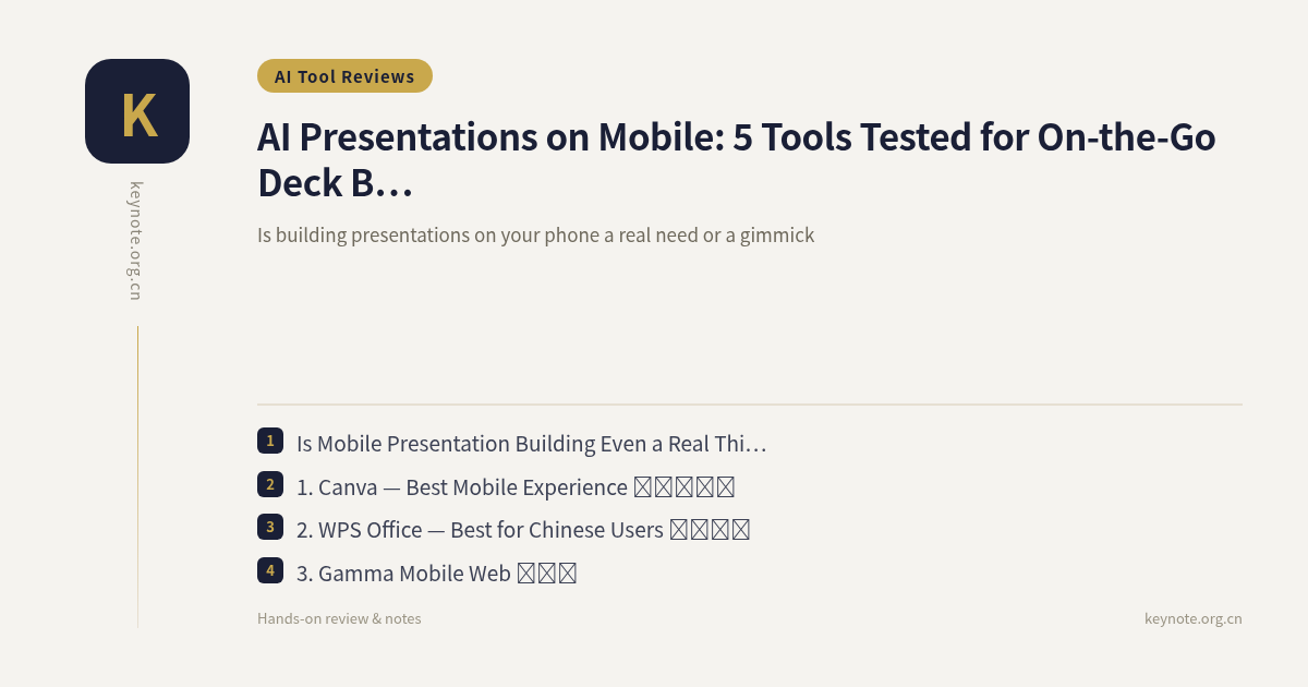 AI Presentations on Mobile: 5 Tools Tested for On-the-Go Deck Building (2026)
