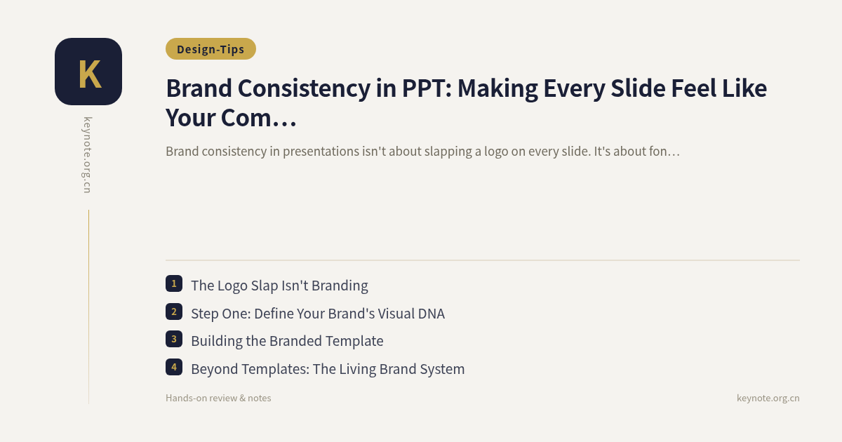 Brand Consistency in PPT: Making Every Slide Feel Like Your Company