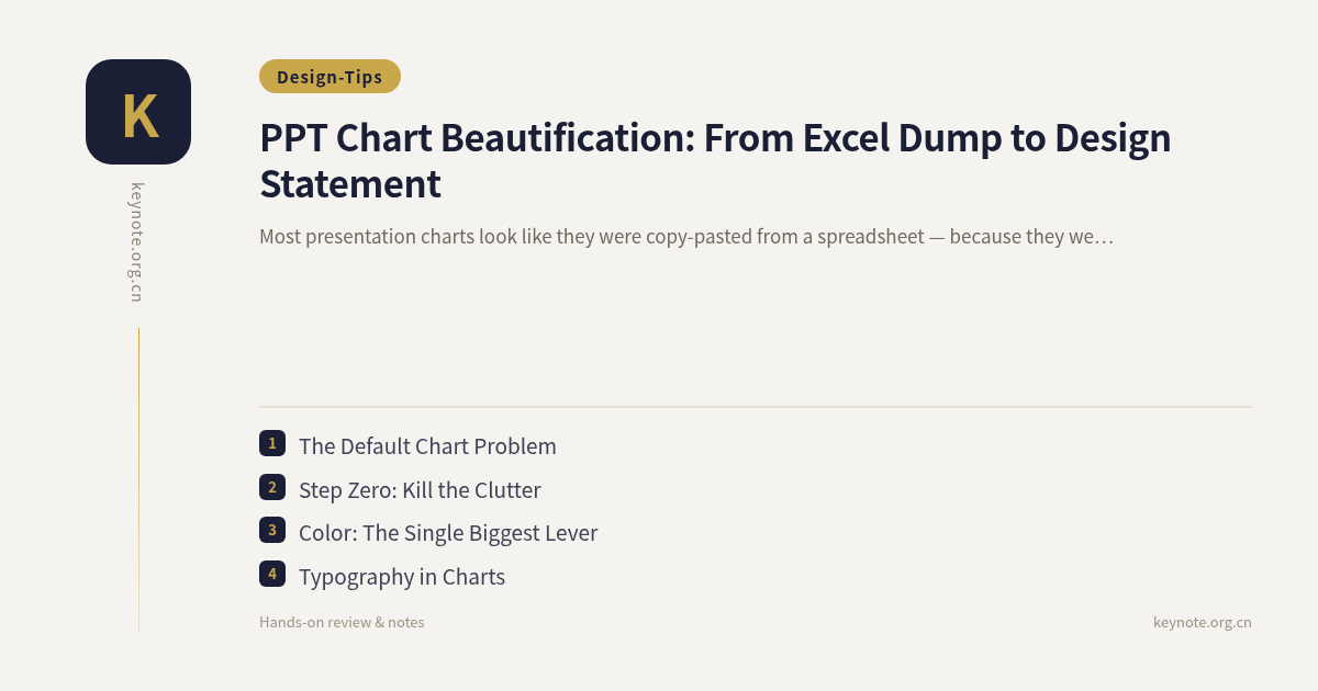 PPT Chart Beautification: From Excel Dump to Design Statement