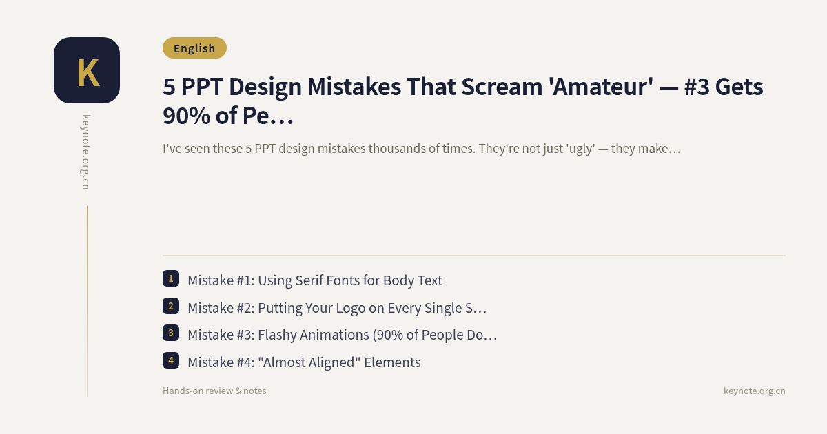 5 PPT Design Mistakes That Scream 'Amateur' — #3 Gets 90% of People